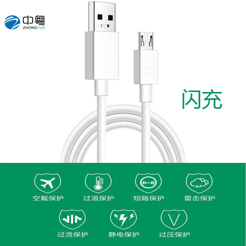 Application OPPO data R11S R11S R15 R9 R9 PLUS A59 s A57 mobile phone flash charge wire Quick charge k1