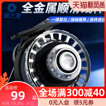 Fishing source raft fishing wheel Fishing wheel All-metal heavy lead magnetic slow-down gap-free automatic line sea fishing wheel Bridge fishing wheel