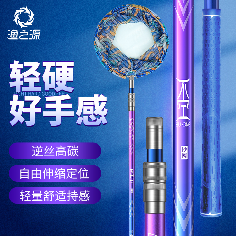 Fishing source carbon copy net rod light hard high carbon full set fishing net folding big thing net rod fishing copy net head set