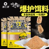 Источник рыболовных ингредиентов приманки дикой рыбалки, небольшой лекарство, сом соблазняет приманку траву рыбу, инженеры зимнего гнезда черная яма для карпа приманки