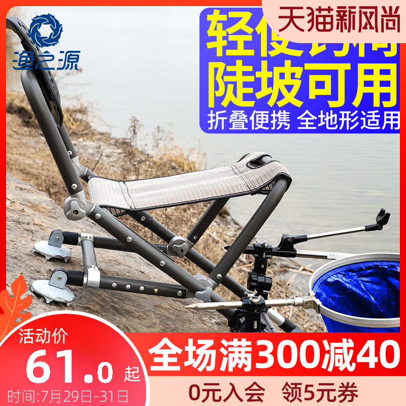 Fishing source fishing chair Fishing chair New all-terrain folding chair Portable multi-function wild fishing chair Fishing stool seat