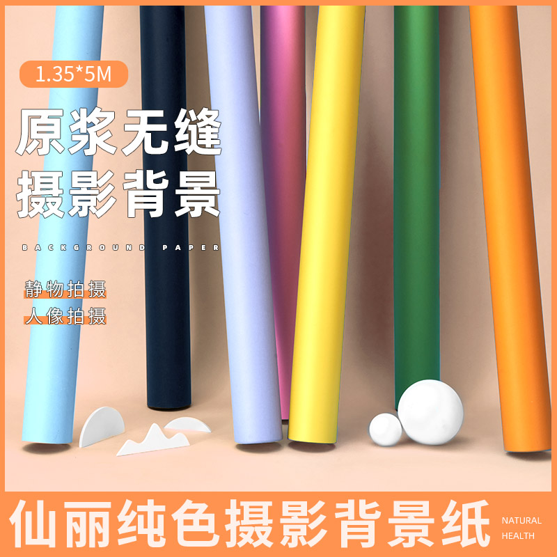 Xianli 1 35*5 m photo background paper selfie prop pure color film building background paper portrait photography webcast Taobao anchor live broadcast background paper