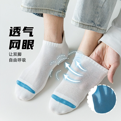 Tide, мужские летние тонкие дезодорированные хлопковые невидимые спортивные носки, впитывают пот и запах