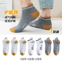 7 пары [защитных и носков] 3 светло -серого +2 белых +2 глубоко серой