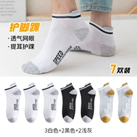 7 пары [охраны и носков] 3 белых +2 черных +2 светло -серых