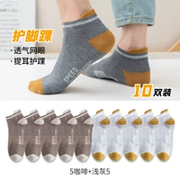 10 пар [защитных и носков] 5 кофе+светло -серый 5
