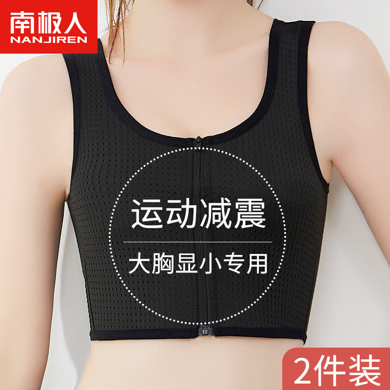 Bunch Chest Underwear Women Les Sports Big Chest Display Small Plastic Shockproof Wrap Chest Handsome T Anti Saggy High Strength Super Flat Chest God-Taobao