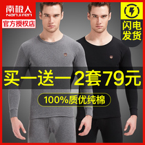 Antarctic autumn clothes and trousers mens cotton thin autumn clothes youth cotton sweater thermal underwear set Winter