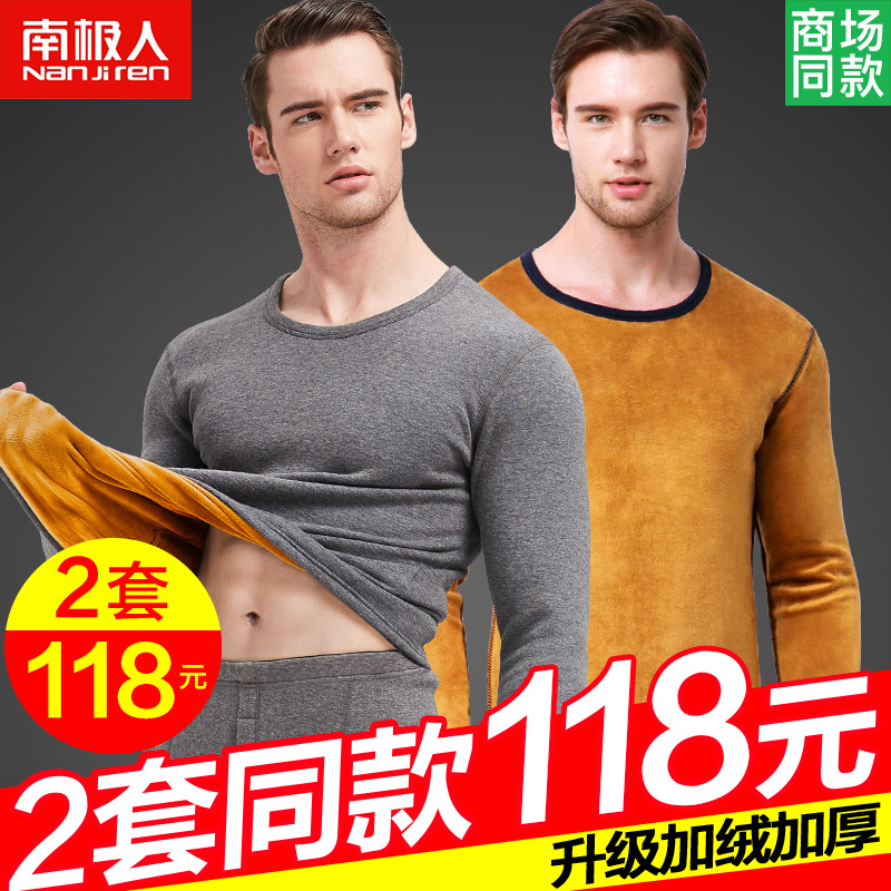 Antarctic men warm underwear men's suit plus thickening V-collar youth autumn sweater sweater autumn and winter