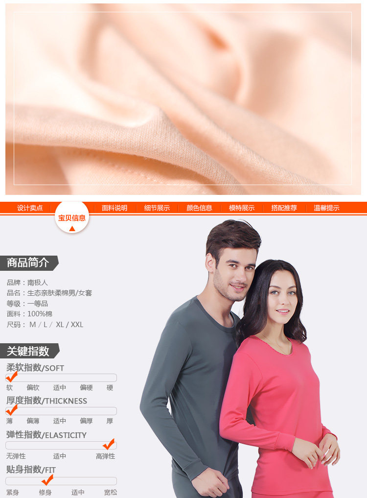 Sous-vêtement thermo NC001/NC002 en coton - Ref 761212 Image 11