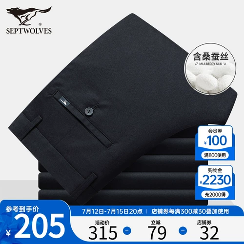 Septwolves, шелковые тонкие летние эластичные штаны для отдыха