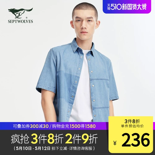 Septwolves, джинсовая юбка, рубашка, мужской летний комплект, сезон 2021