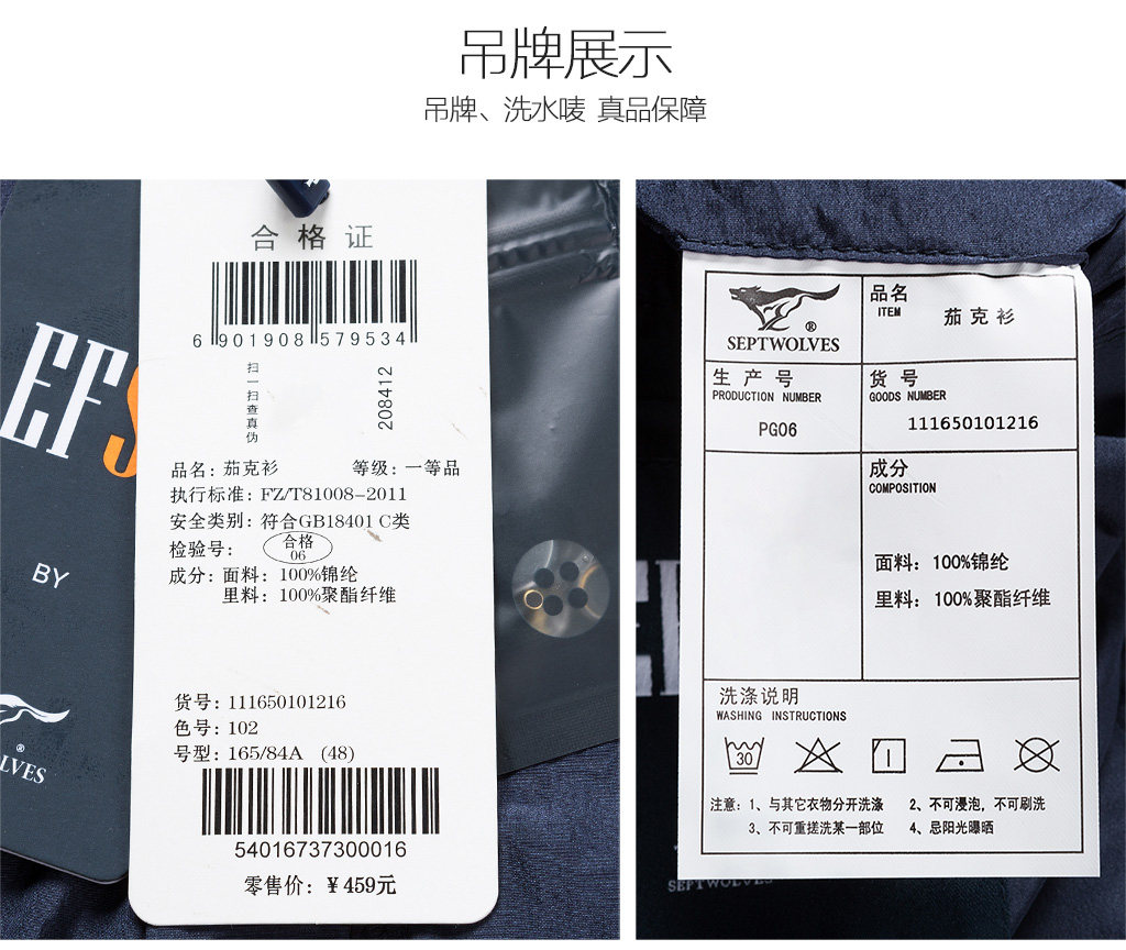 Blouson homme SEPTWOLVES    manches longues en Nylon - Ref 3118171 Image 19