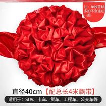 Big Red Flowers Ball Car Wedding Car Show Wedding Gate Decoration Red Silk Cloth Embroidered Ball Opening Cut Color Recognition Big Red Flowers