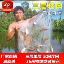 Single layer of sticky mesh silk screen Three layers of sinkhole silver carp floating nets hanging sumphau nets fish nets fishing nets Nets white strips of white strips