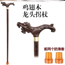 Elderly crutch Red wood Chicken Wings Wood Non-slip Cane Solid Wood Dragon Head of wood Seniors with gift inflection 