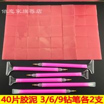 Film Nine Drilling Cross Embroidered and Painted Suit Tool Point Drilling pen Diamond Draw Three-single-only turn pen 9 Double head Composition brick
