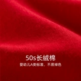 Красное нижнее белье, хлопковый оберег на день рождения, штаны, подарок на день рождения