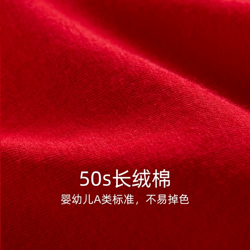 Красный чай улун Да Хун Пао, нижнее белье, хлопковый оберег на день рождения, штаны, подарок на день рождения