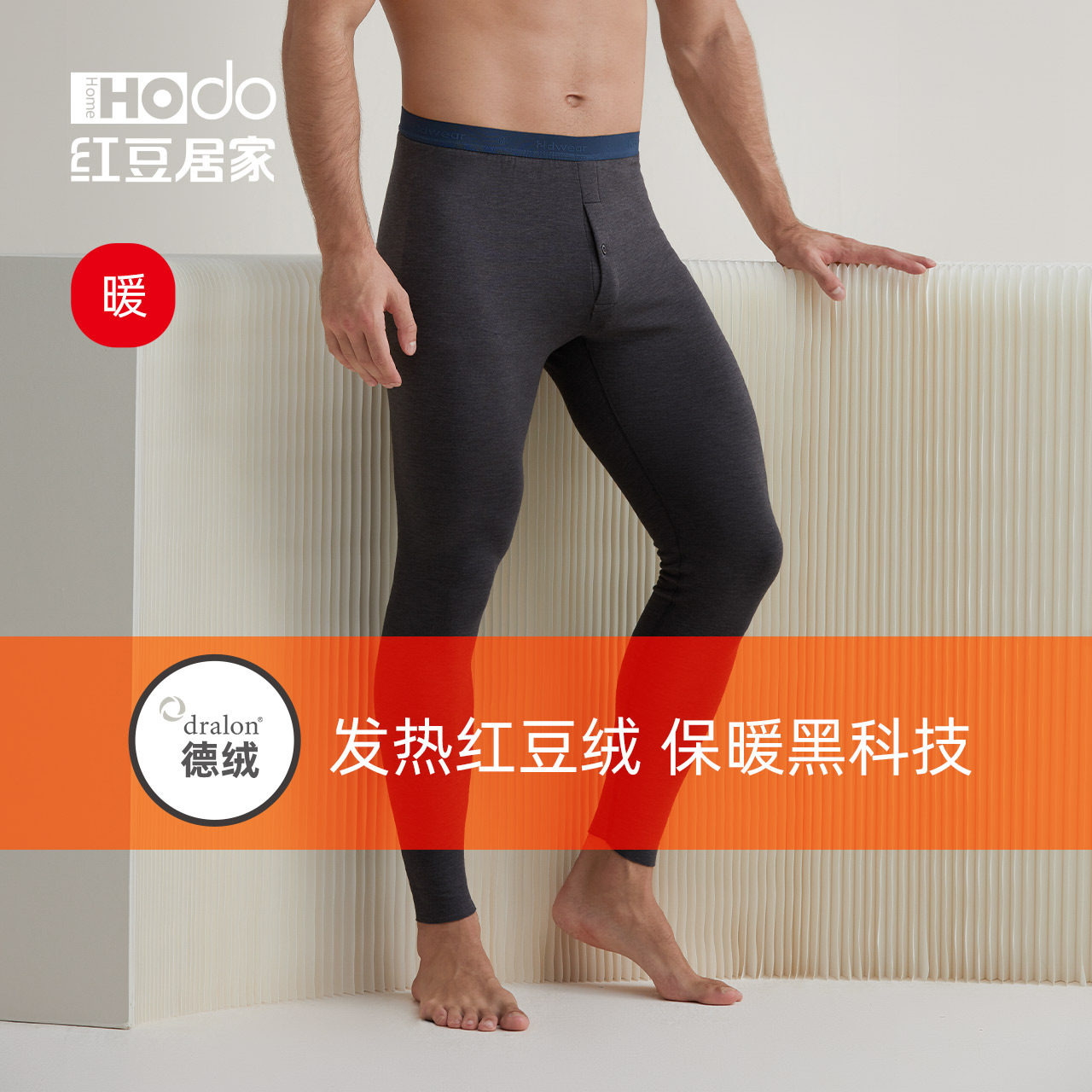 (Fever) red bean suede sanitary pants men's single-piece derveled anti-bacteria inner lap pants youth autumn and winter thermal pants