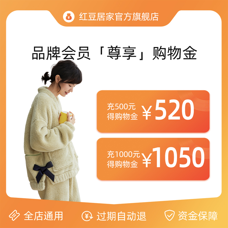 (Pre-recharge to enjoy 5% off) Red Bean Home VIP Member 