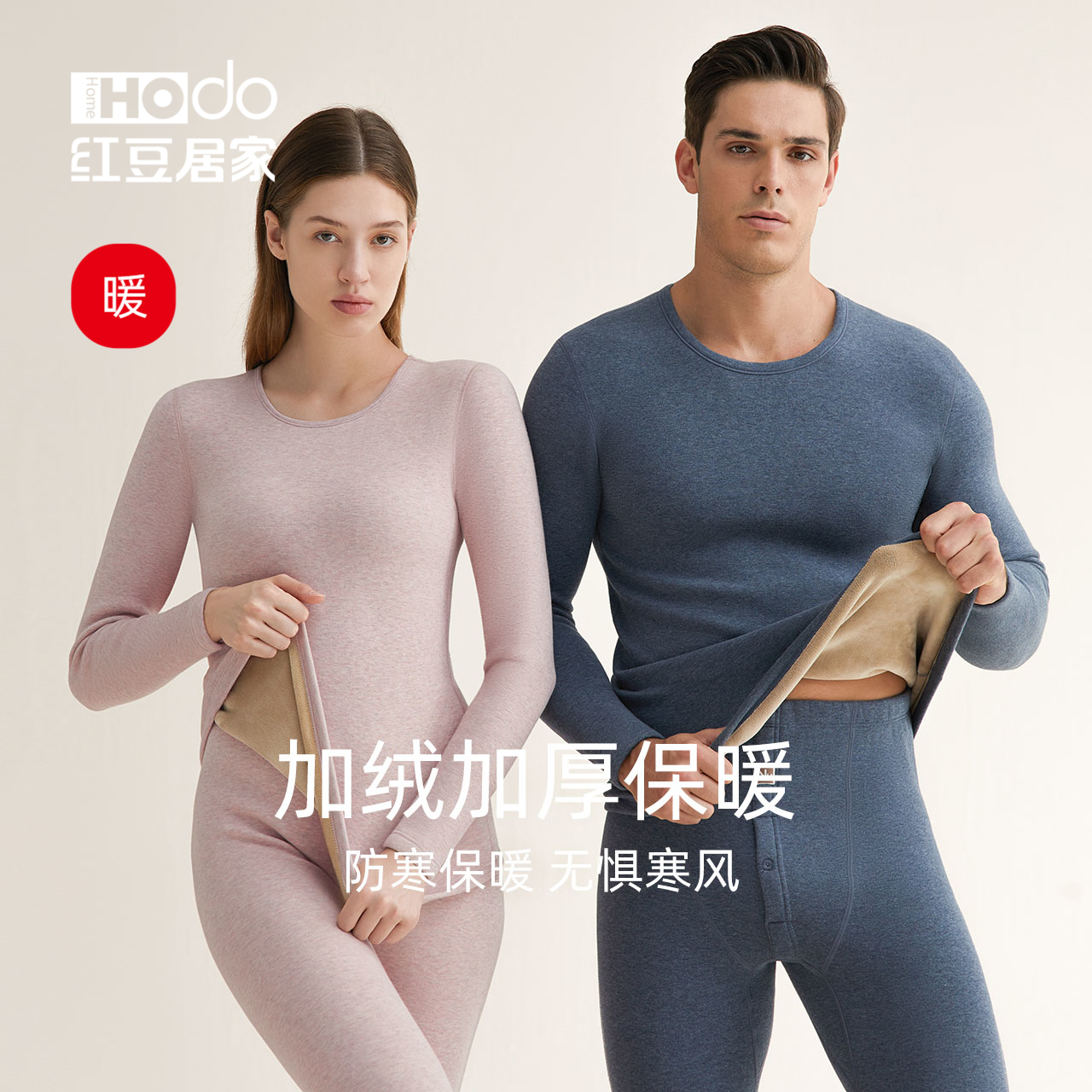 Red Bean Fever Coat Men Color Spun Plus Suede Thickened Couple Mid-Aged Female Autumn Clothes Sanitary Pants Beat Bottom Suit Winter