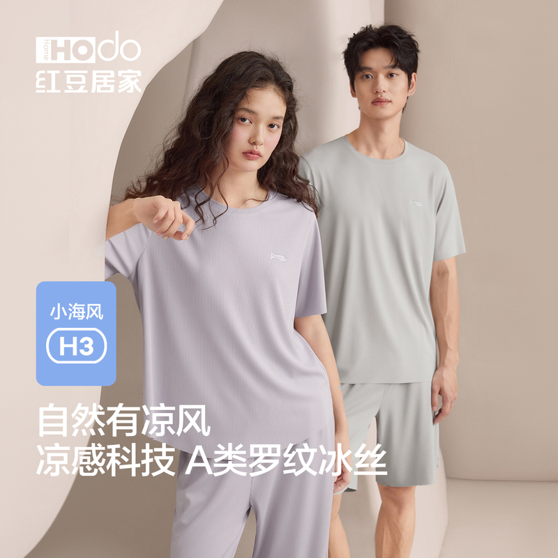 Little Sea Breeze | Red Bean Ice Silk Seamless Cool-Feel Couple's Pajamas, Women's Short-Sleeve, Can Be Worn Outside, Home Wear, Men's Thin Style, Class A, Summer. Little Sea Breeze | Red Bean Ice Silk Seamless Cool-Feel Couple's Pajamas, Women's Short-Sleeve, Can Be Worn Outside, Home Wear, Men's Thin Style, Class A, Summer.