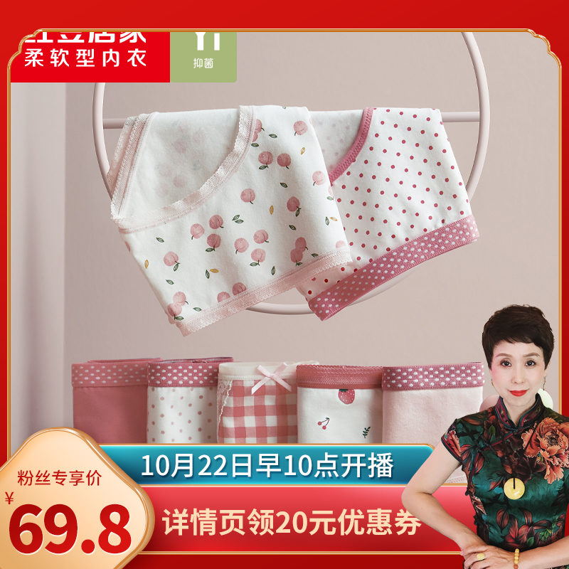 Red bean antibacterial underwear women cotton antibacterial crotch waist cute girl birth size no trace breifs autumn and winter thin