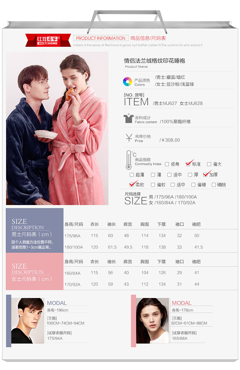 Peignoir jeunesse HODOHOME MJ627 - Ref 589746 Image 17