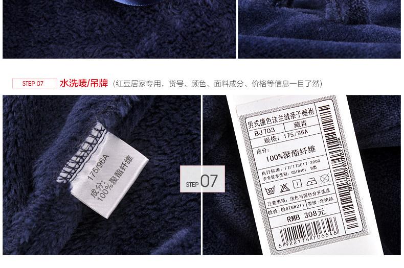 Peignoir jeunesse HODOHOME BJ701** - Ref 589745 Image 100