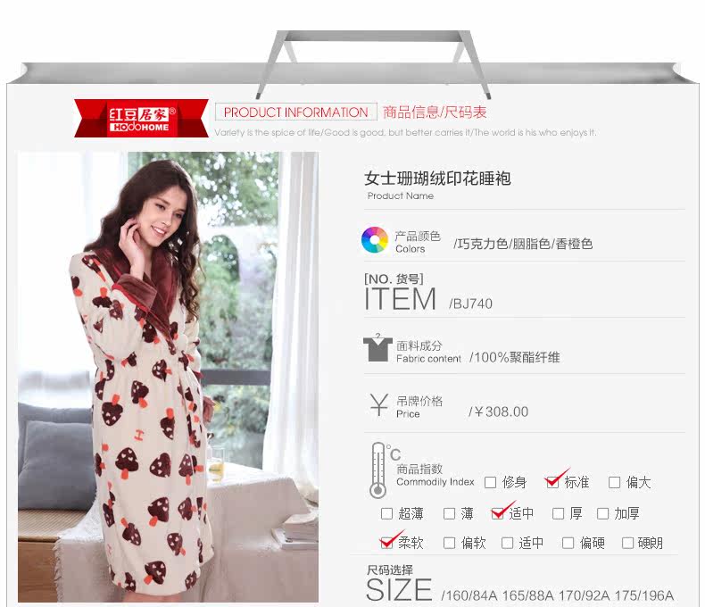 Peignoir jeunesse HODOHOME BJ740** - Ref 601472 Image 6