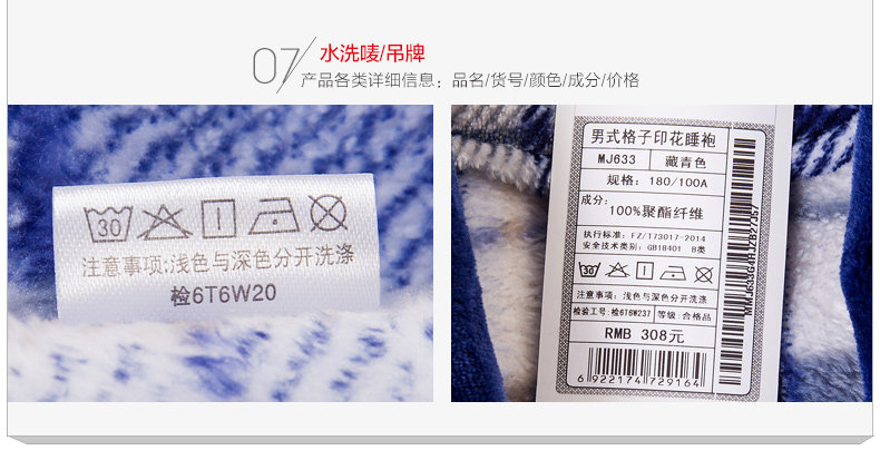 Peignoir jeunesse HODOHOME MJ633 - Ref 589734 Image 19