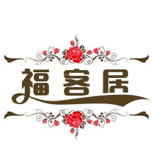 福客居的LOGO