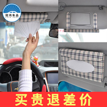 Car car tissue box Sun visor Super convenient napkin paper box Special value promotion price Factory special offer