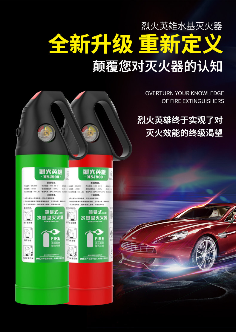 Огнетушитель 2_01.jpg