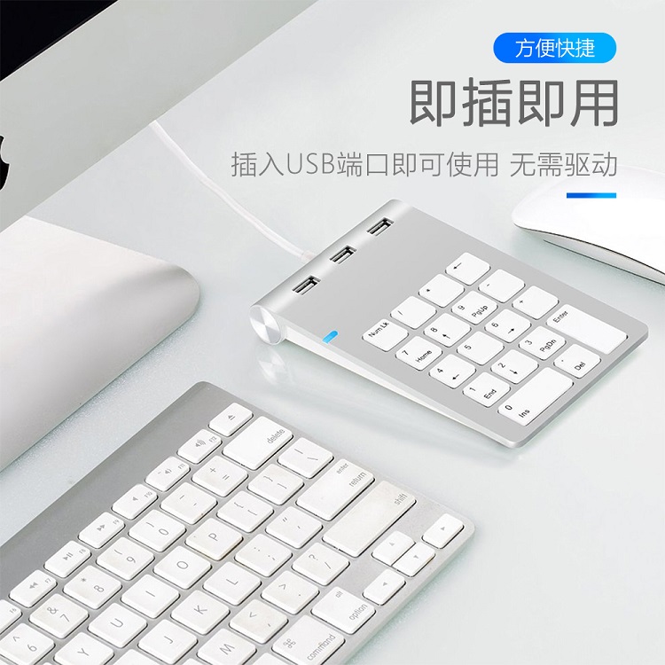 Máy tính xách tay USB phân phối giao diện ngoài Apple iMac mở rộng bàn phím số ngoài máy tính bảng kỹ thuật số - Phụ kiện máy tính bảng bàn phím cho ipad mini