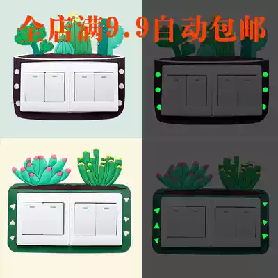 Switch label label label label label glow home wall sticker three-dimensional self-luminous permanent Nordic protective cover creative cute