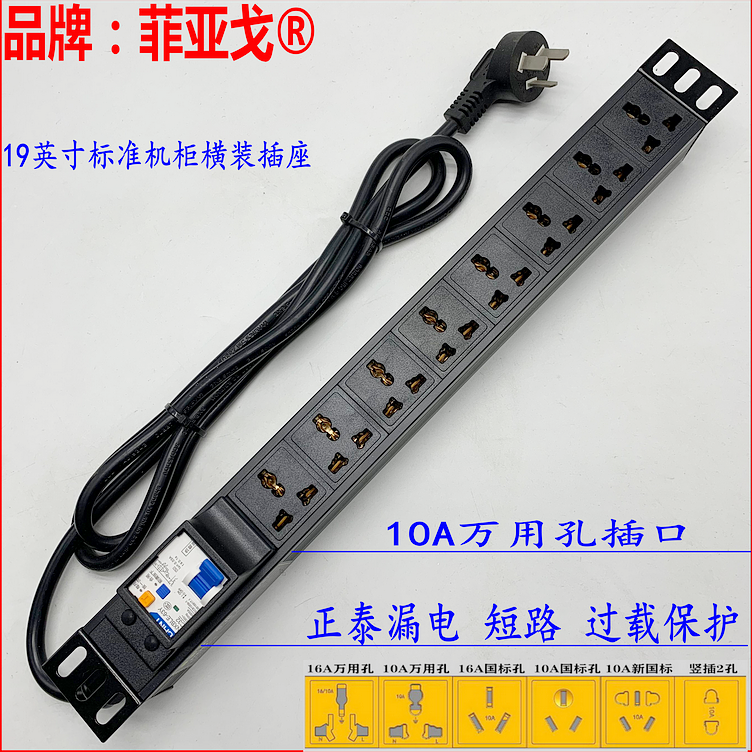 PDU cabinet horizontally installed 8-bit 10A universal hole leakage 10A 16A 25A 32A wiring board socket