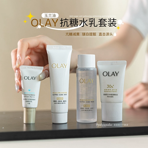 Olay, молочко содержит никотиновую кислоту для путешествий, 50 мл, 35 мл