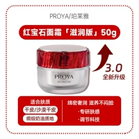 【3,0 Увлажнение 50 г】