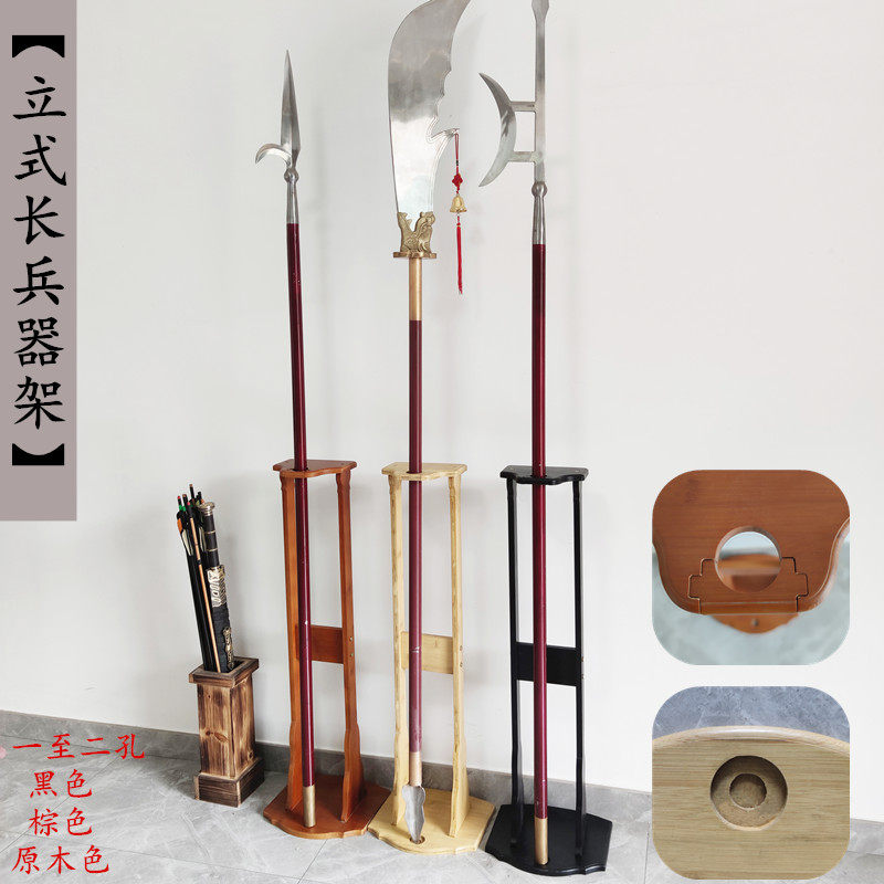 Longquan weapon rack vertical Guan Gong rack long gun rack long stick stand erect long weapon rack sword rack martial arts stick rack