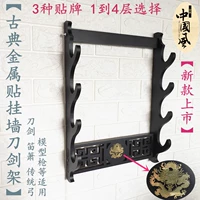 Классический полый меч с длинной клеткой Слишком подвесной меч меч Меч Дом традиционная арка, висящая с висящим драконом оружия флейта флейта модель Гарриер