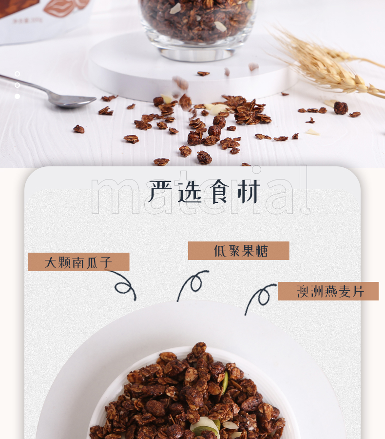 【拍一发二】巧克力可可燕麦脆600g