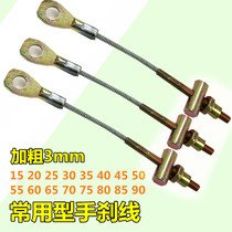 Tricycle handbrake wire electric four-wheel wire rope brake cable new bold 15cm20cm40cm brake wire