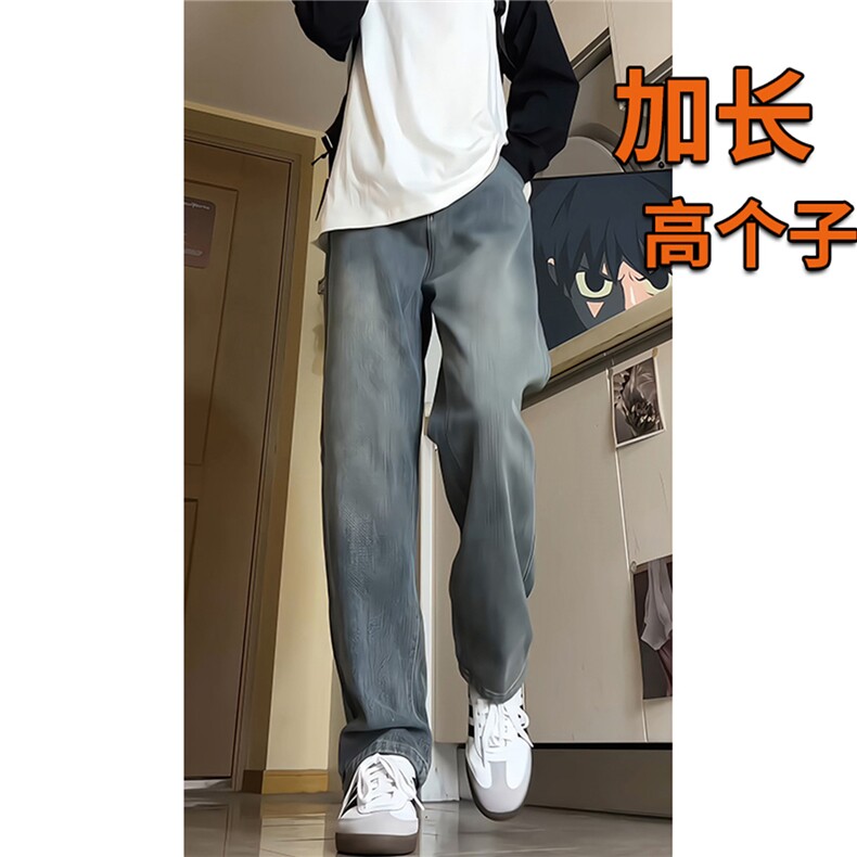 春季加长版裤子男款高个子牛仔裤复古直筒185cm110长裤KZ004P58图片