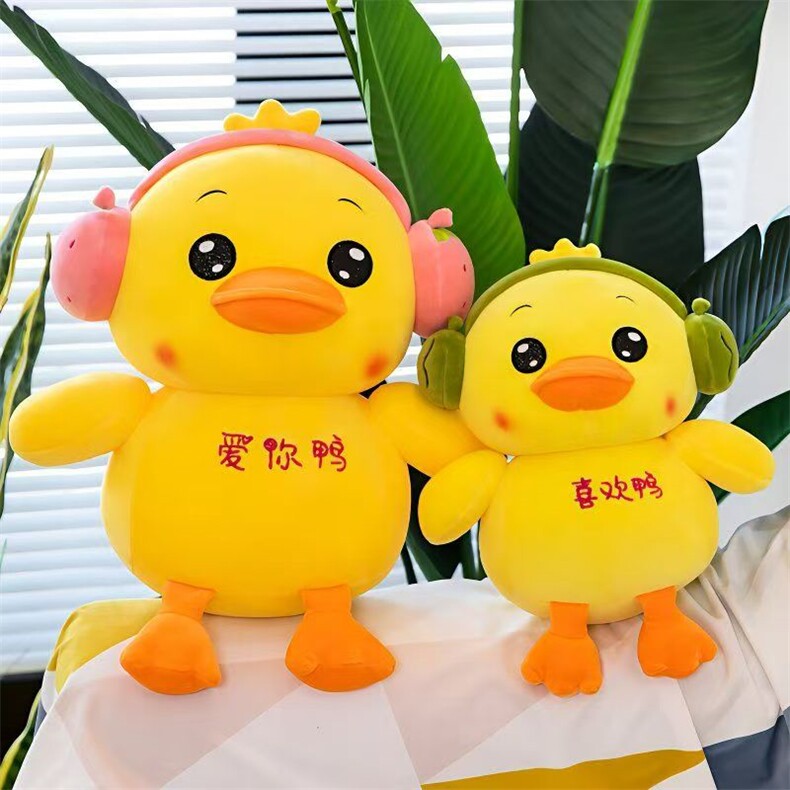 可爱小黄鸭公仔毛绒玩具抱枕鸭子玩偶（整袋起售），杨坤毛绒玩具厂