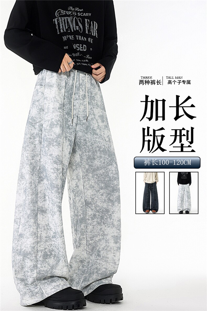 加长版高个子扎染裤子男款宽松慵懒190cn115直筒阔腿长裤KZ072P50,男装休闲裤,电商B312