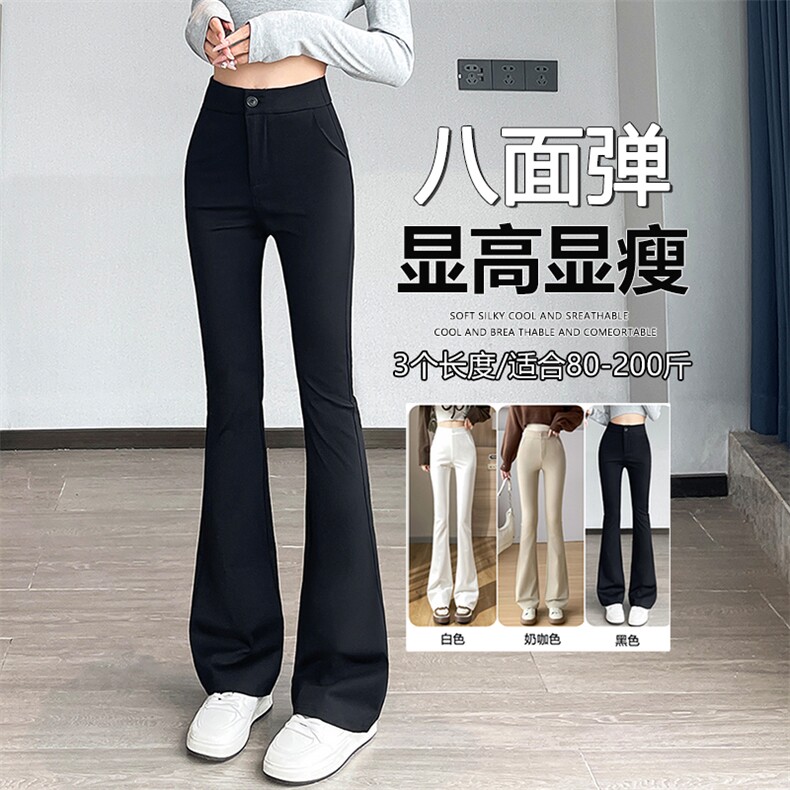 微喇西装裤女秋冬新款黑色裤子高级感垂感显瘦小个子喇叭裤,女装休闲裤,云美莎专业女裤-全店现货