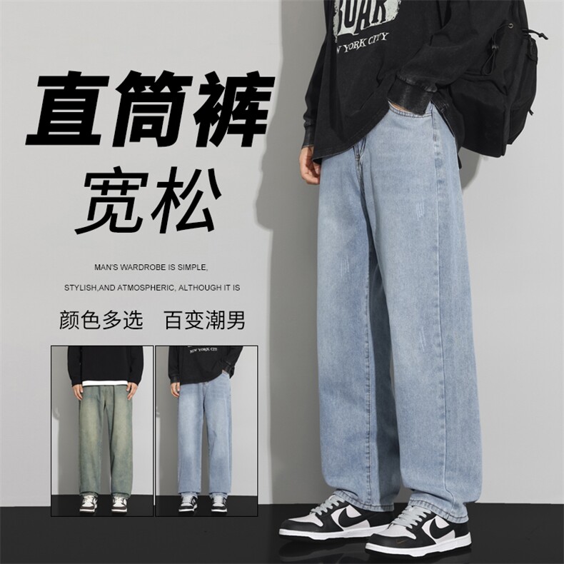 阔腿牛仔裤男秋季新款美式宽松直筒长裤水洗做旧休闲裤子TG77-P50，男装牛仔裤，星座509