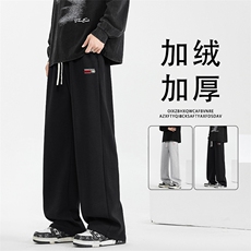 秋冬季加绒直筒裤宽松垂感阔腿裤休闲裤WK91-1特批28加绒特批33，男装休闲裤，星座718-1